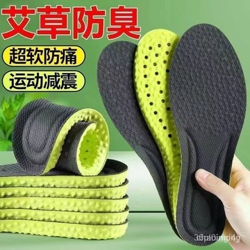 🔥🔥🔥🔥🔥🔥【1542人好評】踩屎感艾草除臭鞋墊男女士超軟運動氣墊減震久站不纍防痛腳痛牙粉 RN0I AAA 9FII