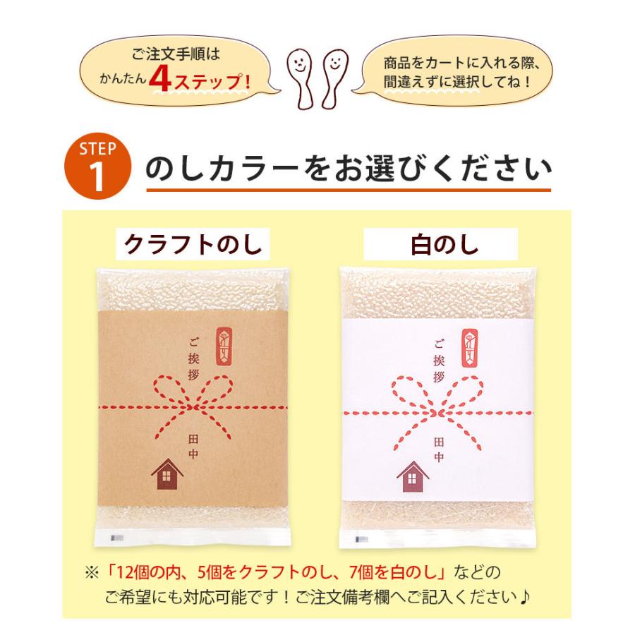 引っ越し 挨拶 品物 お米 引越し用おいしいご挨拶 2合 300g×6個セット 送料無料 令和5年産  新潟米 新潟産コシヒカリ 粗品 引っ越し お礼 プチギフト お返し