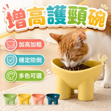 【台灣快速出貨】寵物增高護頸碗 寵物碗 貓碗 貓食碗 貓咪碗 貓咪食盆 寵物高度碗 貓咪護頸