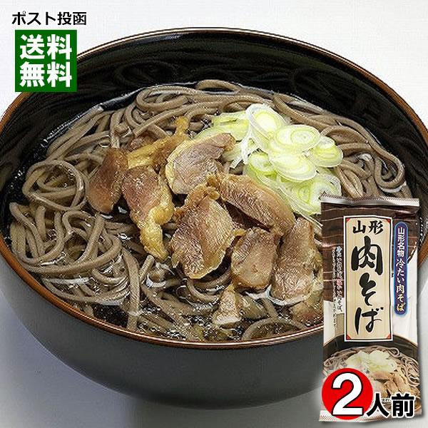 山形名物 肉そば 2人前入り 麺・スープ付き みうら食品