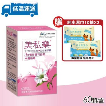 【景岳】美私樂益生菌膠囊 60粒/盒