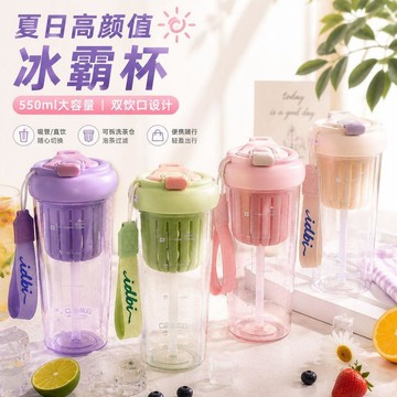 臺灣出貨 高顏值冰霸杯女夏季大容量吸管杯雙口飲便攜學生上班隨行水杯