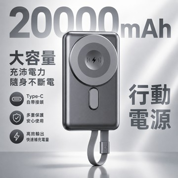 【AWMVS】20000MAH 雙線行動電源 22.5W快充 自帶線 電力顯示 金屬配色 行充 移動電源 充電寶