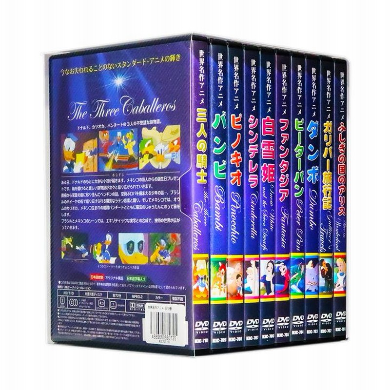 ディズニー世界名作童話トムとジェリーDVD - キッズ・ファミリー