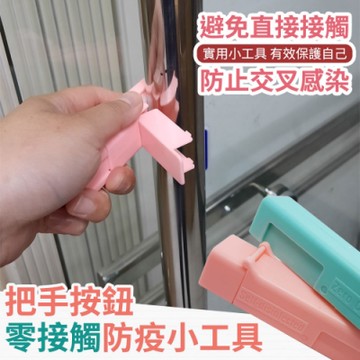 EZlife零接觸防疫小神器(贈便攜香皂紙1盒)