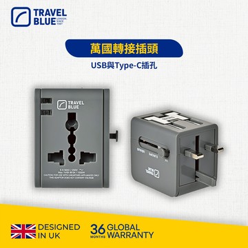 萬國轉接插頭(USB與Type-C插孔)_TB255