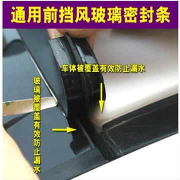 前擋風玻璃條丁字T型密封條防塵防漏風車頂縫隙防水通用密封膠條🛒【免運】