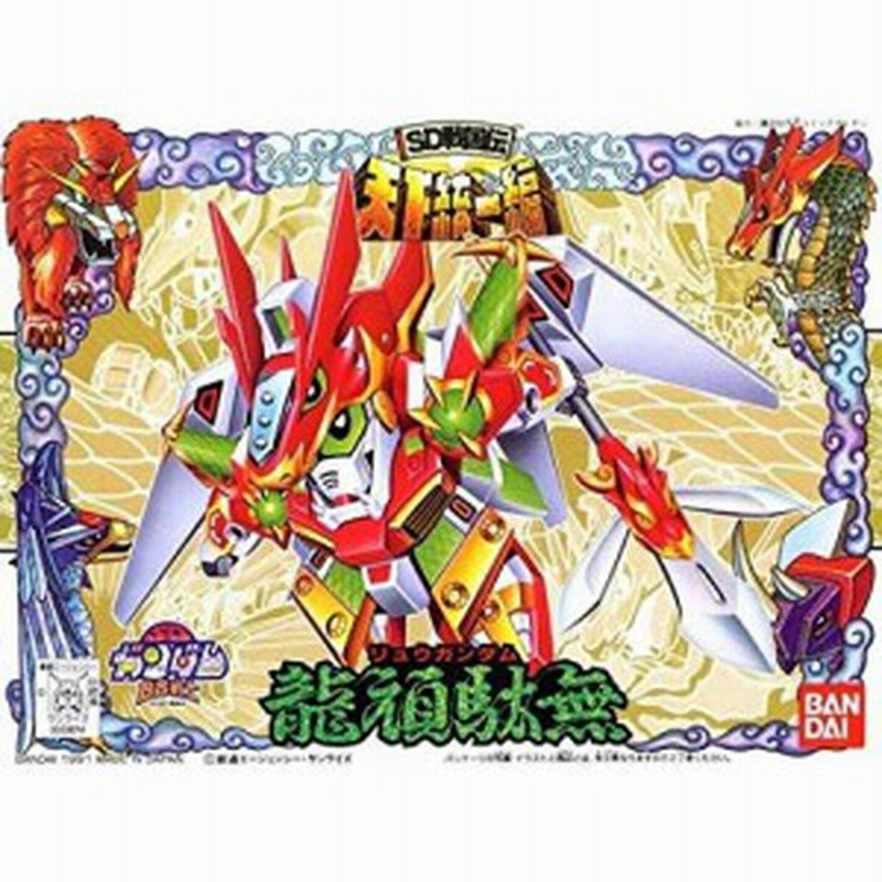 戦士 Sd戦国伝 天下統一編 龍頑駄無 リュウガンダム No 中古品 通販 Lineポイント最大1 0 Get Lineショッピング