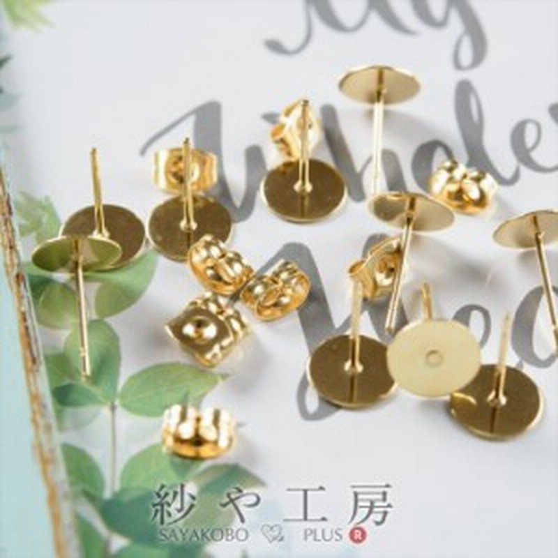 ピアスパーツ ポストピアス 316l サージカルステンレスピアス 5ペア 10個 10ヶ 12mm ゴールド 約1 2cm ステンレスキャッチ付 8ｍｍ平皿付 通販 Lineポイント最大1 0 Get Lineショッピング