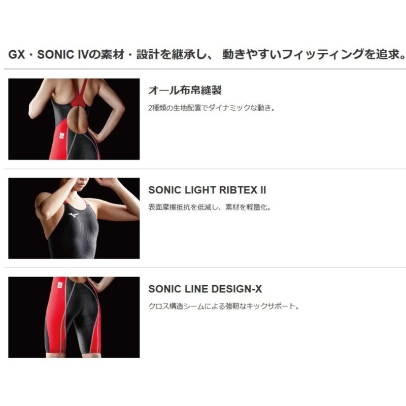 MIZUNO ミズノ レディース競泳用水着 競泳用MX・SONIC α ハーフスーツ