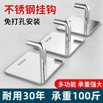 店家精選🌈SUS304不銹鋼掛勾 碳鋼橢圓金屬掛勾 多功能掛勾 無痕掛勾 強力掛勾 免釘掛勾 萬用掛勾 免打孔掛勾 廚房