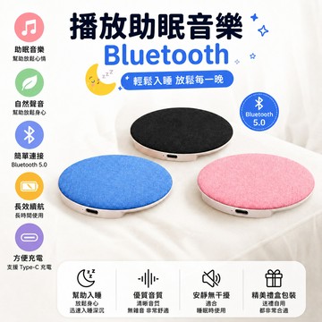 爆款推薦🔥睡眠音響 枕下喇叭 超薄助眠音響 枕上音碟 高音質 多功能音響 白噪音響 超越耳機 枕頭喇叭 提高睡眠質量