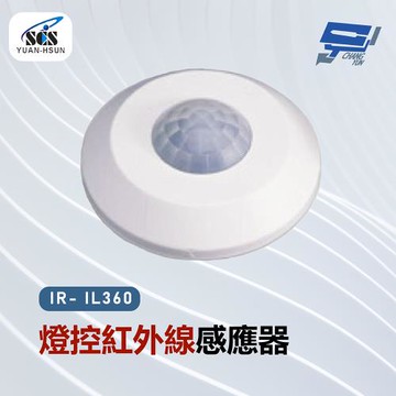 [昌運科技] SCS IR- IL360 燈控紅外線感應器