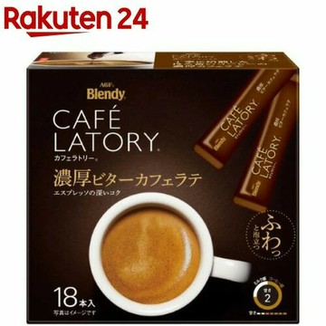 AGF Blendy CAFÉ LATORY 濃厚苦咖啡拿鐵 無糖 即溶棒 9g×18條  沖泡飲品 AGF 濃厚系列  咖啡飲品 日本必買 | 日本樂天熱銷
