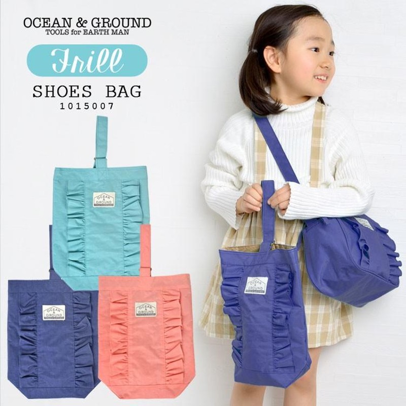 シューズバッグ キッズ OCEAN＆GROUND オーシャンアンドグラウンド 1515007 上履き 上靴 シューズケース フリル フェミニン 子供  お弁当 送料無料 LINEショッピング