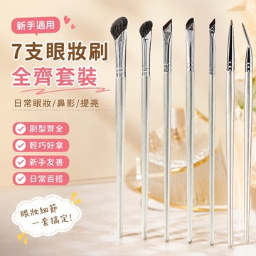 💕臺灣出貨💕 化妝刷 銀色新款 眼部修容 提亮 尖頭超軟 化妝鼻影刷 刀鋒刷 極細刷
