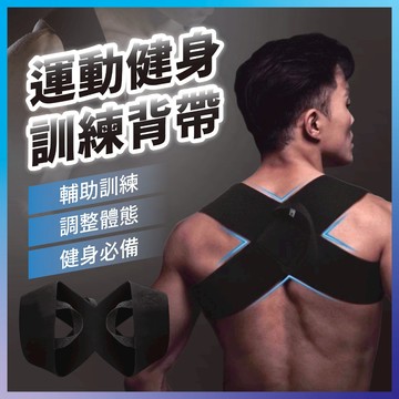 【蝦皮代開發票12H寄出】運動健身訓練背帶 挺胸開背拉伸器 開肩帶 護肩帶 挺胸開背美姿帶 健身運動背帶 美背拉伸帶