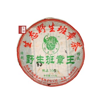 茶韻 【茶韻】2006年興海廠野生班章王青餅400g普洱茶葉禮盒(附收藏盒x1.可提袋)