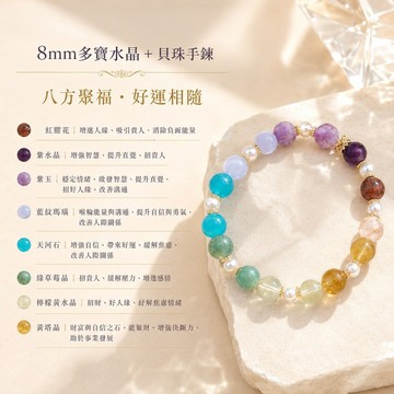 天藍小舖-8mm多寶水晶+貝珠手鍊(客製手圍)-A31310276