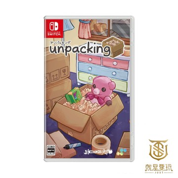 【就是要玩】現貨 NS Switch 拆箱 Unpacking 中文版 打包 可愛 療育 休閒 放鬆 像素風格 益智