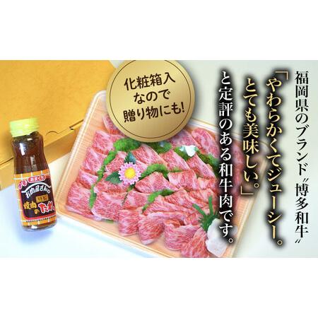 ふるさと納税 博多和牛A5?A4 カルビ400g 焼肉 たれ付《築上町》[ABCJ108] 福岡県築上町