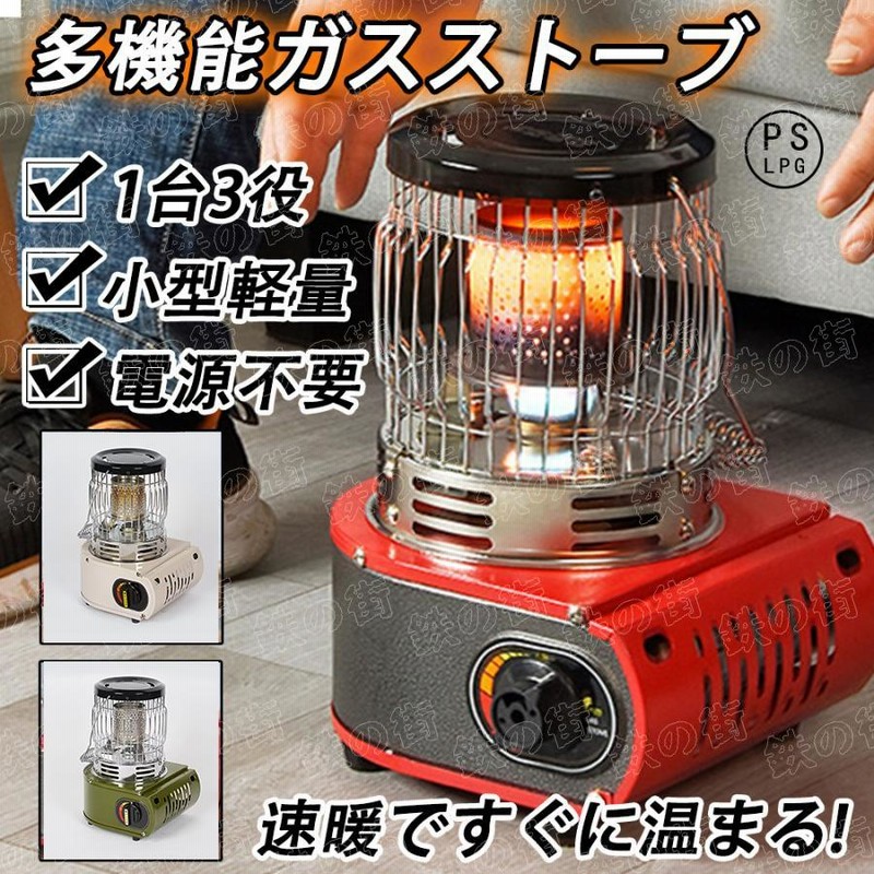 ガスストーブ ポータブルヒーター ガスヒーター アウトドアヒーター 暖房ストーブ 省エネ 高効率 旅行用品 小型 暖房器具 電源不要 防寒対策 屋内屋外 おしゃれ 通販 Lineポイント最大0 5 Get Lineショッピング