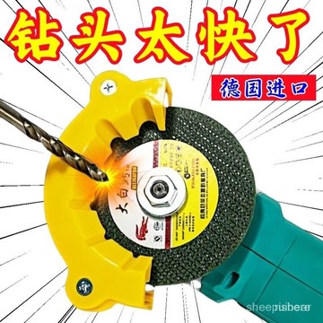 🚀臺灣12H🚀刃本角磨機修磨鑽頭神器舊鑽頭打磨器多規格鑽頭研磨打磨輔助工具 QEKM