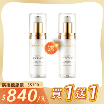 【廣播優惠 買1送1】肌密活顏保濕精華液*2