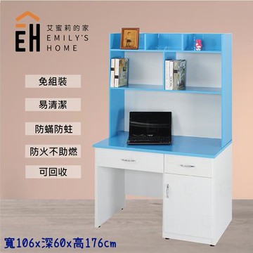 【艾蜜莉的家】3.5尺塑鋼書桌