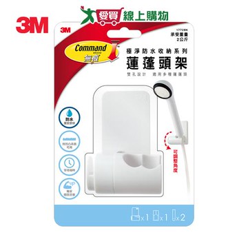 3M百利 無痕蓮蓬頭架-新款 淋浴花灑架 適用多種規格 側掛設計 防水【愛買】