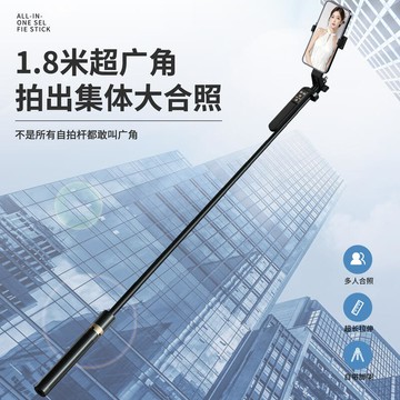 【川澤百貨】新款多功能四腳架自拍杆a14落地支架一體式自拍杆便攜伸