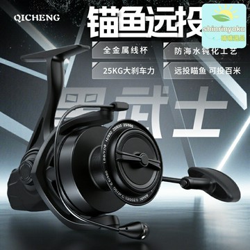 【全金屬遠投】紡車輪 路亞紡車輪 漁線輪 海釣輪 遠投輪 金屬機身 黑武士系列 強力洩力 防海水腐蝕 海釣路亞專用