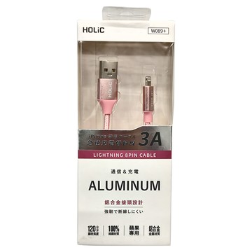 HOLiC 8Pin SR加長鋁合金傳輸線 120cm iPhone專用 3A急速充電 鋁合金接頭設計  粉色  1個