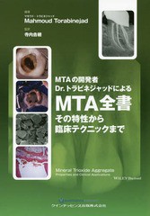 MTA全書