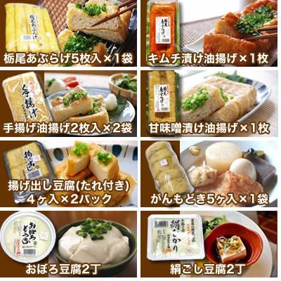 新潟名物 栃尾あぶらげ 豆腐 がんもどき８点セット(ジャンボ油揚げ 新潟 栃尾油揚げ あぶらあげ）