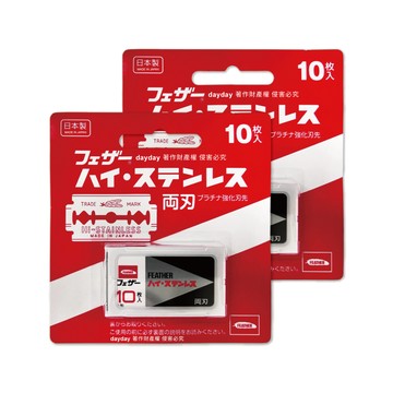 (2盒)日本Feather羽毛牌-男士雙面鉑合金刮鬍刀替換刀片10片/盒FH-10B