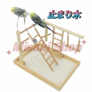 インコ 遊び場 2層 バード アスレチック 玩具 スタンド 止まり木