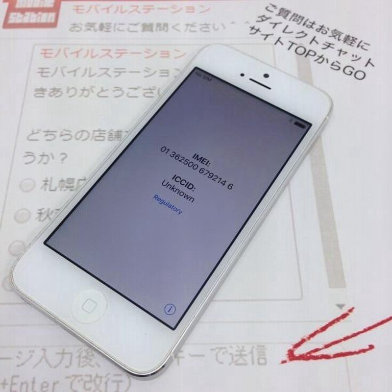 Iphone5 16gb ホワイトシルバー Softbank Me040j A Apple 美品 中古 ネットワーク永久保証 延長保証 Iphone 本体 送料無料 通販 Lineポイント最大0 5 Get Lineショッピング