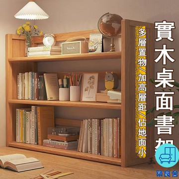 附發票 工廠直銷 【宅配免運】桌面置物架 桌上書架 多層收納書架 桌上型書櫃 桌面書架 實木小書櫃 桌面收納書架 桌面書櫃特惠/全館折扣 售後保障 可開發 zl548