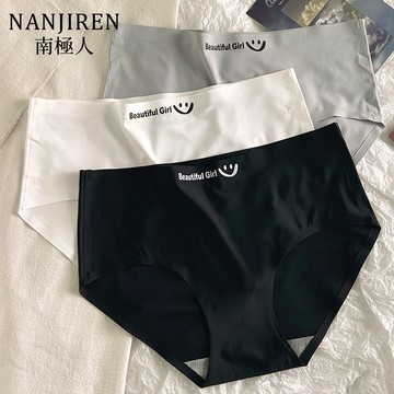【台灣出貨！免運】笑臉女士內褲 冰絲無痕內褲 女生內褲 涼感薄款內褲 純棉襠抑菌內褲 韓版內褲 中腰內褲 速乾 純色內褲