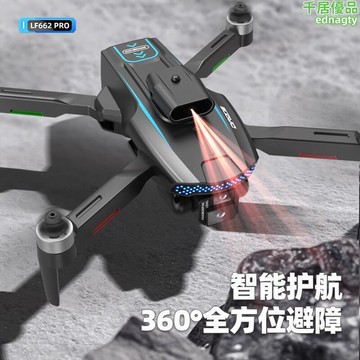 lf662高清航拍三攝像避障遙控飛機光流四軸飛行器drone