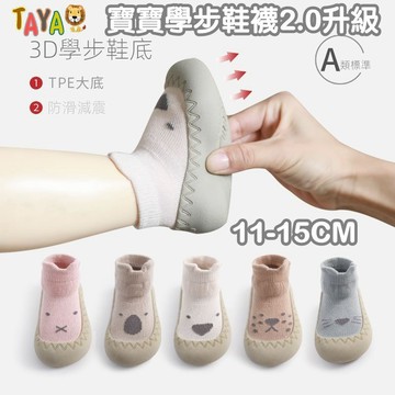 【新品上市】 兒童襪子 鞋襪 兒童鞋襪 膠底學步鞋  止滑學步鞋 套入式襪子 嬰兒鞋 學步鞋 純棉襪子 嬰兒學步鞋