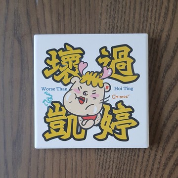 壞過凱婷 赤毛族 八海 方形 陶瓷 吸水 杯墊
