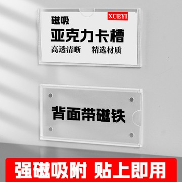 【台灣發貨】磁吸透明標籤牌亞克力檔案櫃標識牌分類名字展示倉庫貨架物品卡槽