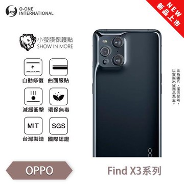 【O-ONE】OPPO Find X3 系列『小螢膜』鏡頭保護貼 全新升級 頂級原料OSPPF 輕微划痕修復 散熱透氣 輕薄抗擊 裸機質感(一組兩入)