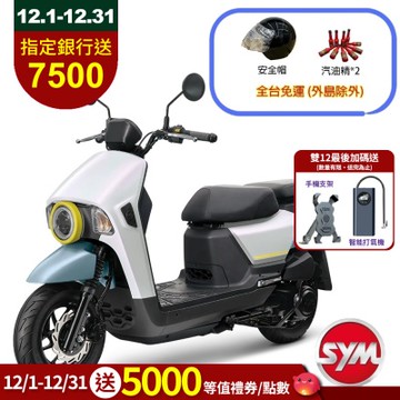 SYM三陽機車 4MICA 150 碟煞 七期 2025年出廠全新機車