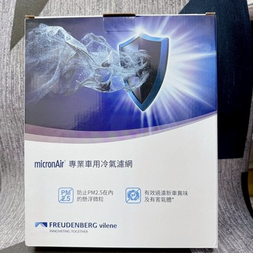 MICRONAIR MAZDA MAZDA3 MAZDA6 CX5 PM2.5 靜電 冷氣濾網