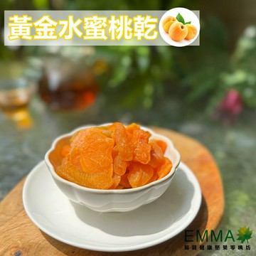 黃金水蜜桃乾 300克 嚴選優質黃桃原料製作 易買健康