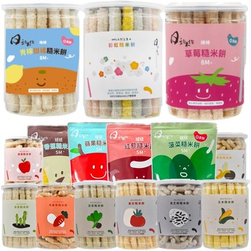 日初禾作 小妞妞 好棒棒 米餅 小妞妞 米棒 米菓 糙米棒 副食品 黑木耳 黑棗 枸杞 玉米 番茄 海苔 黑芝麻 梔子花
