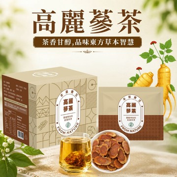 【本草養生】高麗蔘茶｜一盒7入 x 多盒優惠｜增強體力 × 補充元氣｜上班族必備 × 咖啡的替代品